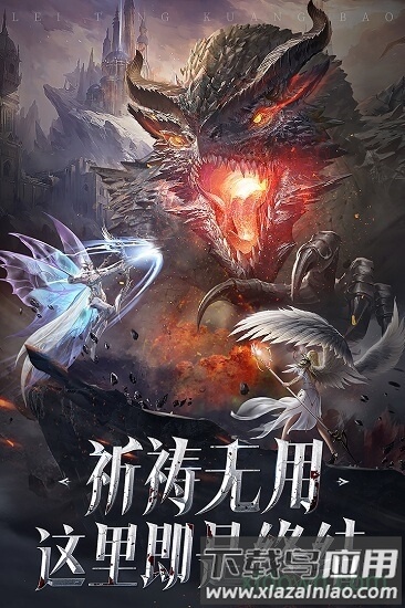 雷霆狂暴九游客户端截图