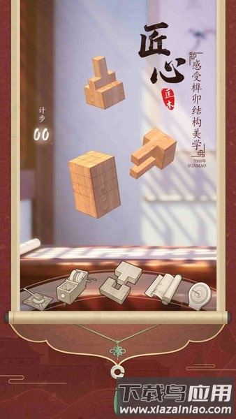 雷霆游戏匠木最新版截图1