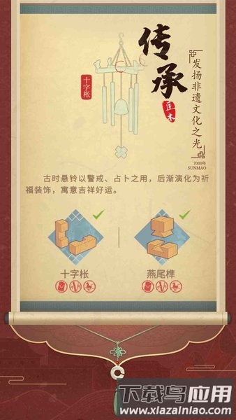 雷霆游戏匠木最新版截图3