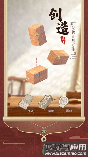 雷霆游戏匠木最新版截图4