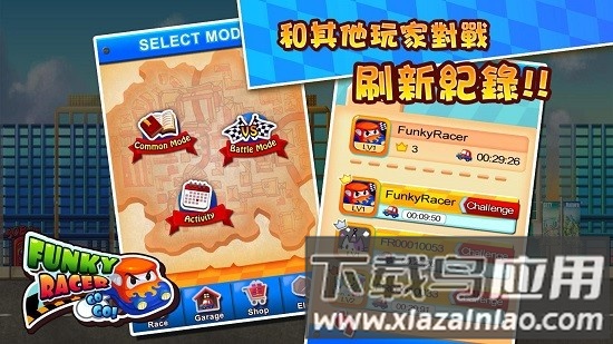 趣味赛车手机版截图