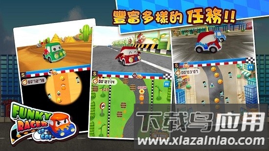 趣味赛车手机版截图