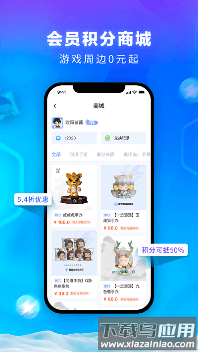 雷霆游戏会员官方平台截图2