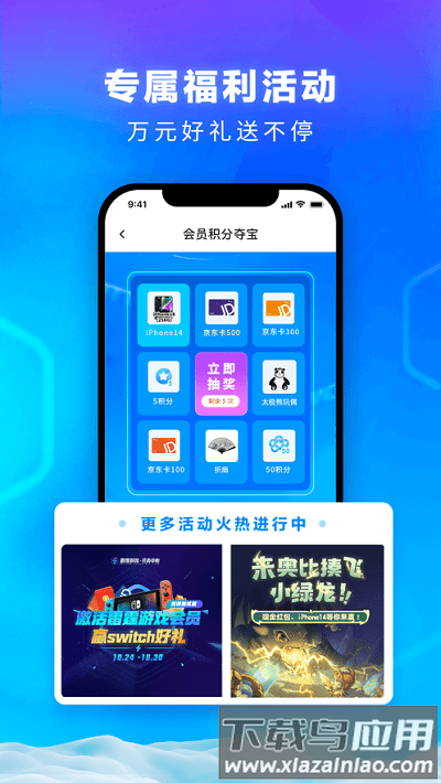 雷霆游戏会员官方平台截图3
