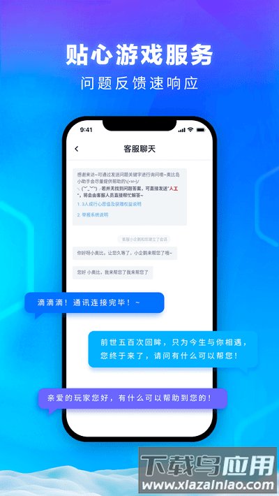 雷霆游戏会员官方平台截图4