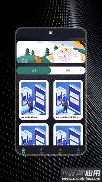 题库通软件最新版截图1