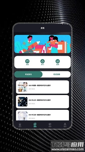题库通软件最新版截图2