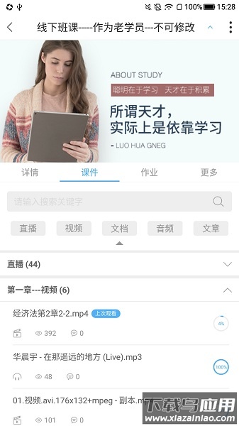 Q学友最新版截图