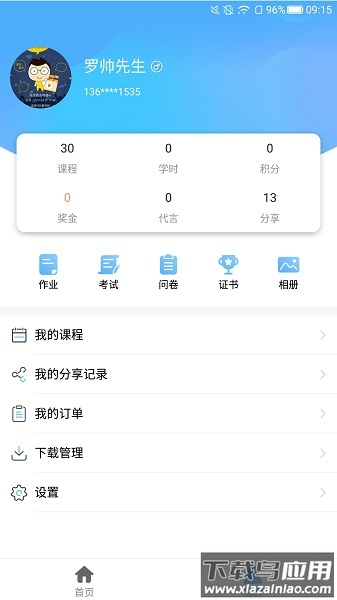 Q学友最新版截图