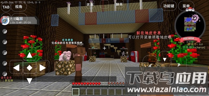 宝可梦世界王国斡蜗最新版截图2