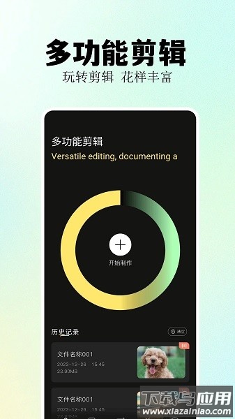 福昕视频剪辑软件最新版截图4