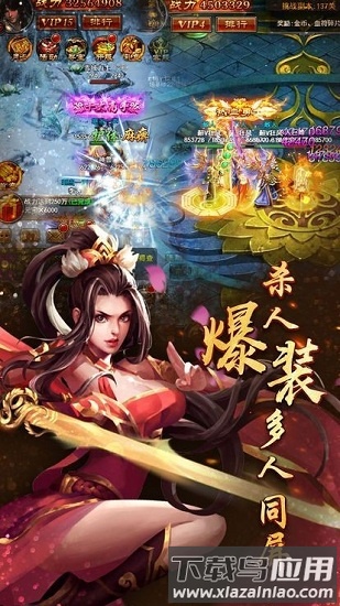 雷霆战魂官方版截图