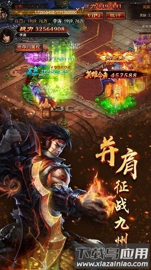 雷霆战魂官方版截图