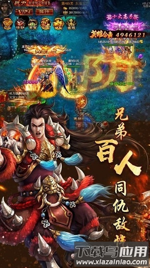 雷霆战魂官方版截图