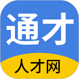 南通通才人才网