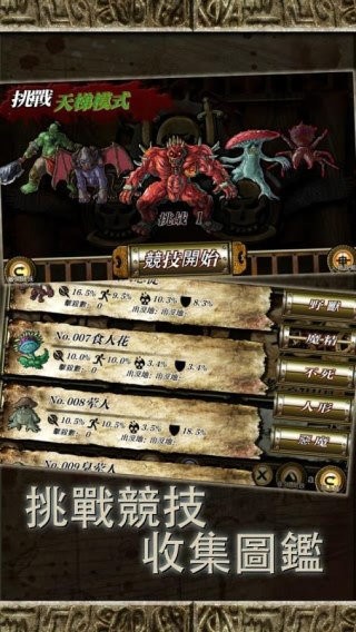 符文重生魔改版截图