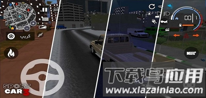 超跑模拟驾驶3手机游戏截图3