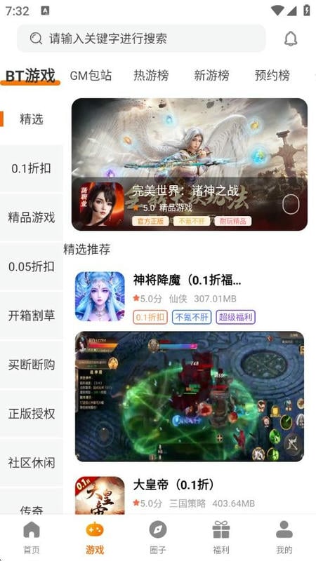 啾啾乐享手游app下载