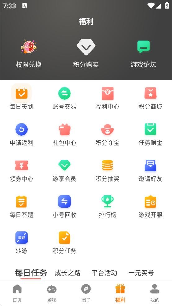 啾啾乐享游戏盒截图2
