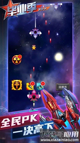 雷霆战机空袭手机版最新版截图1