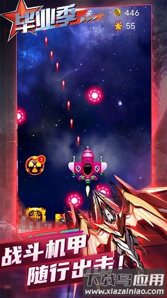 雷霆战机空袭手机版最新版截图2