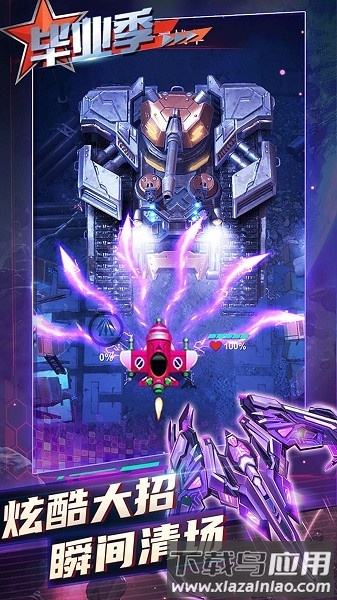 雷霆战机空袭手机版最新版截图3