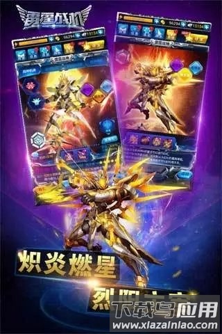 雷霆战机最新版本最新版截图5