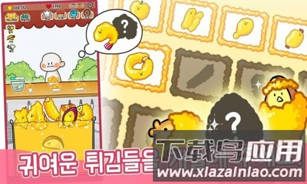 超美味的天妇罗中文版最新版截图4