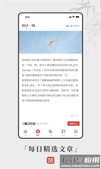 文案够手机版最新版截图1