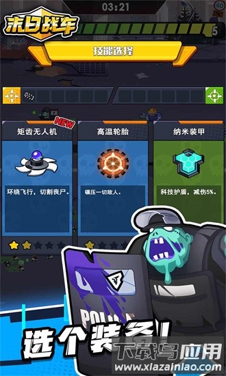 雷霆巡航手机版最新版截图2