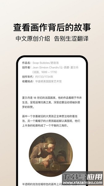 arrrt随身艺术馆安卓版v1.15截图2