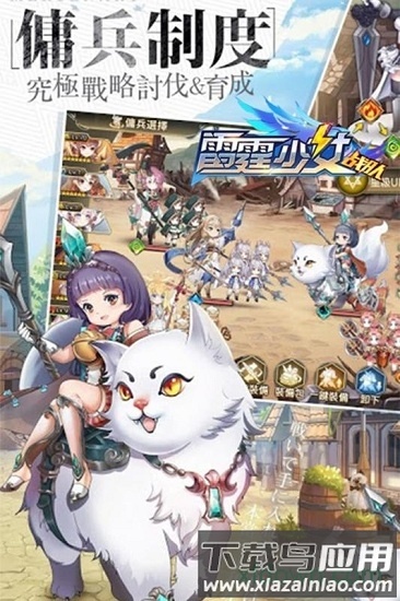 雷霆少女战队游戏最新版截图1