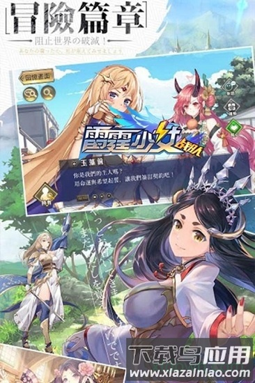 雷霆少女战队游戏最新版截图2