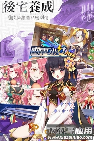 雷霆少女战队游戏最新版截图4