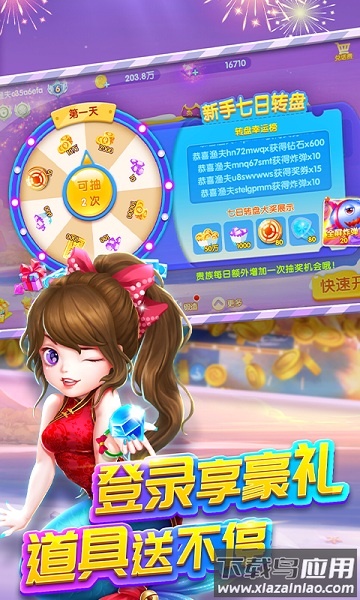 开心捕鱼手机版