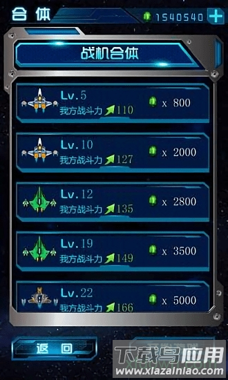 雷霆大战游戏下载