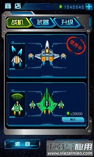 雷霆大战最新版截图4