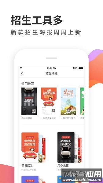 元贝教练app下载