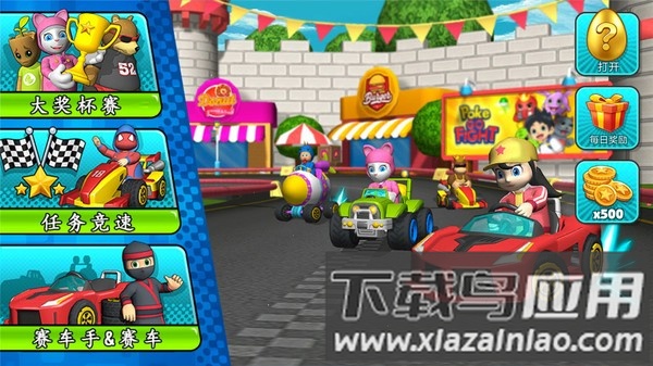 超级卡丁车比赛游戏截图1