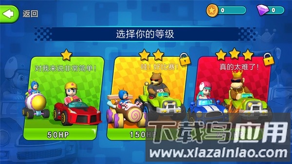 超级卡丁车比赛游戏截图4