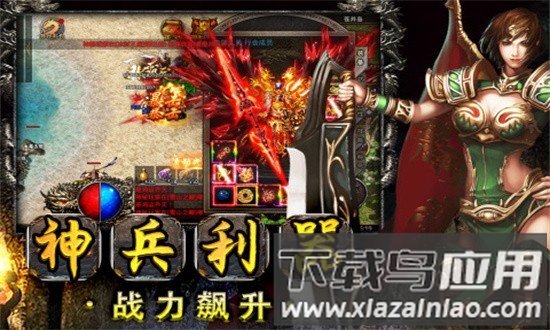 雷霆半月斩手游截图