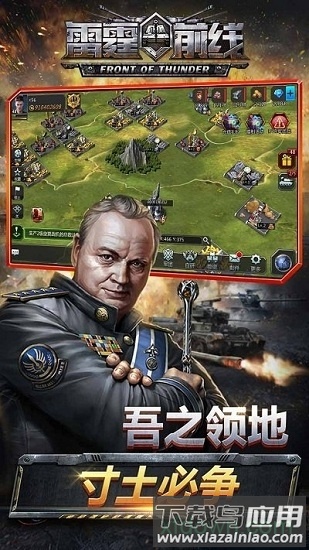 雷霆前线果盘版最新版截图2