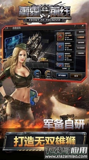 雷霆前线果盘版最新版截图4