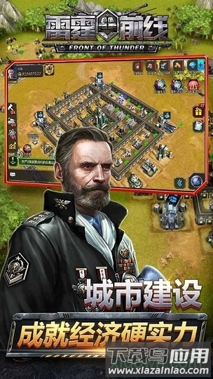 雷霆前线九游版最新版截图1