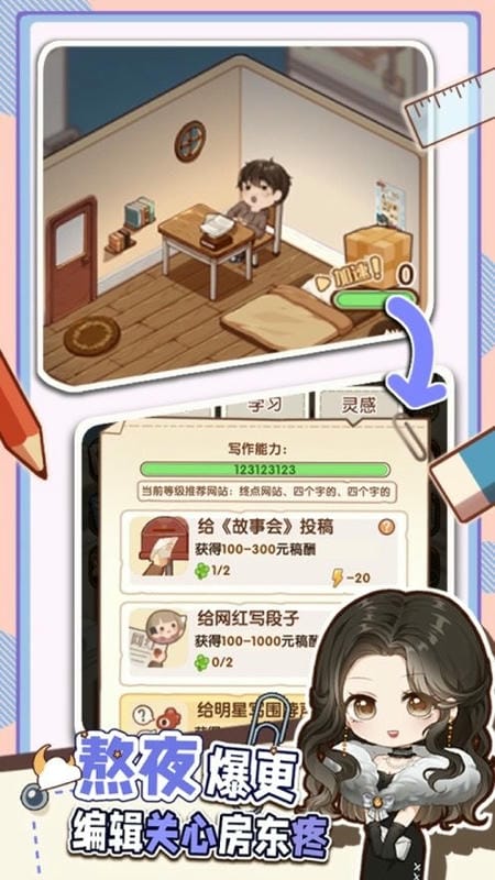 小说家模拟2内置修改器截图2