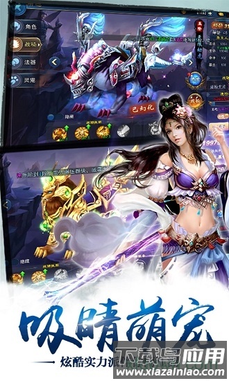 雷霆传说手游下载