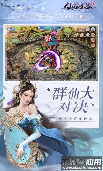 仙石峡谷游戏下载