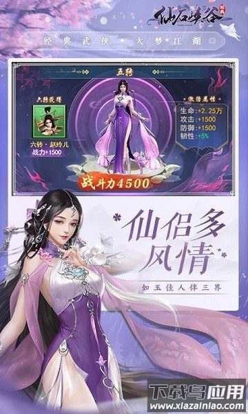 仙石峡谷游戏最新版截图1