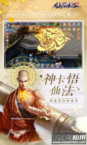仙石峡谷游戏最新版截图2