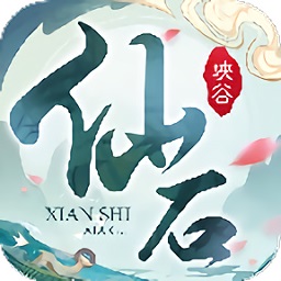 仙石峡谷游戏